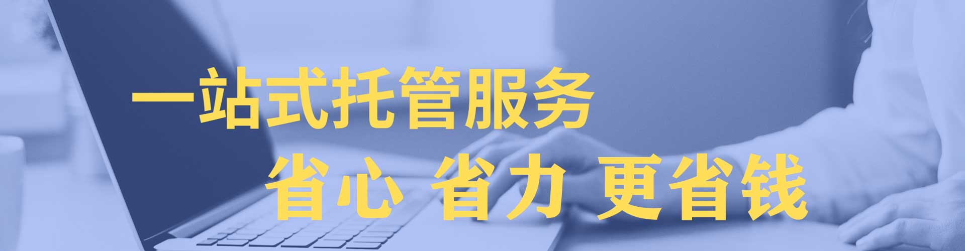 三都网络推广竞价
