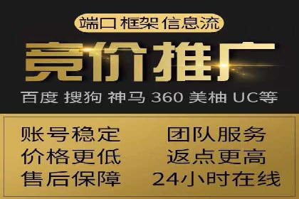 信息流开户返点案例：揭秘高收益开户技巧
